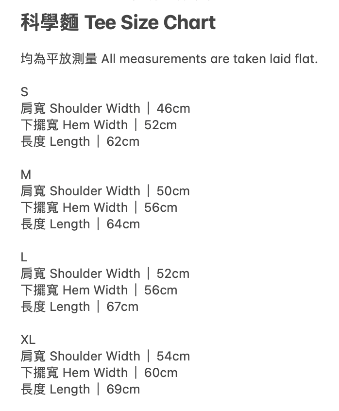 科學面T恤【白色】