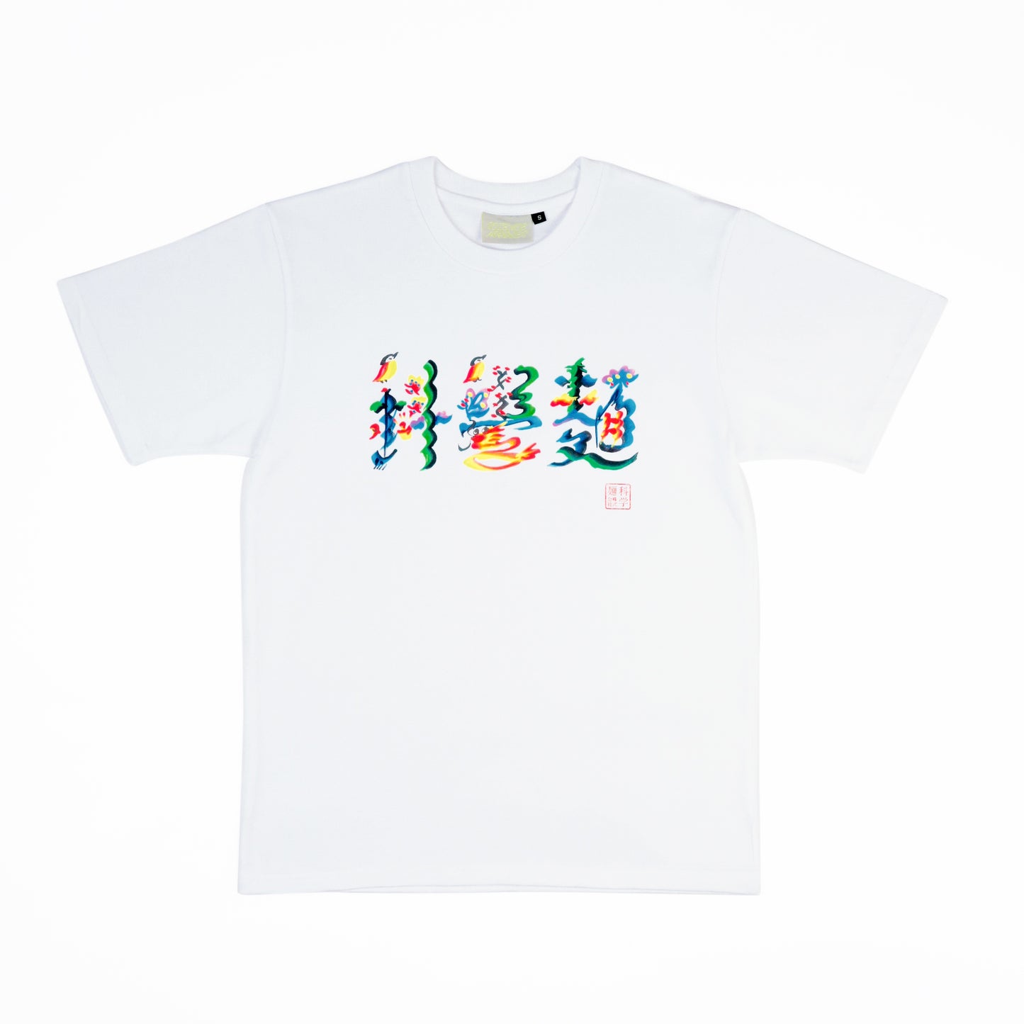 科學麵 T-shirt [White]